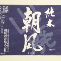 福岡県の酒