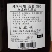 忍者のレビュー by_gon78