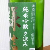 謙信のレビュー by_gon78
