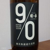 越の誉のレビュー by_gon78