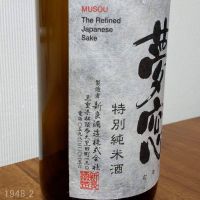 夢窓のレビュー by_gon78