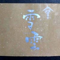 出雲富士のレビュー by_gon78