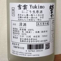 出雲富士のレビュー by_gon78