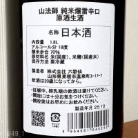 山法師のレビュー by_gon78