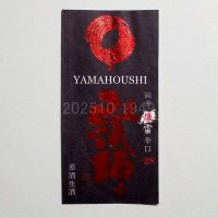 山法師のレビュー by_gon78