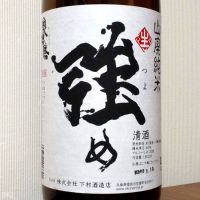兵庫県の酒