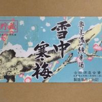 岐阜県の酒