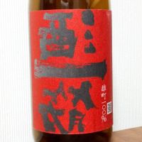 酒一筋
