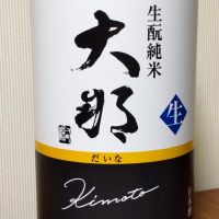 栃木県の酒