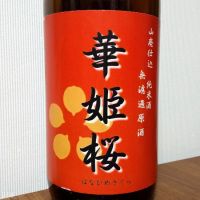 華姫桜