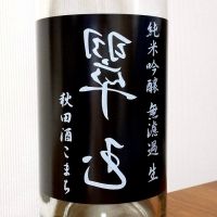 翠玉