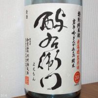 酉与右衛門（酔右衛門）