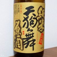 天狗舞