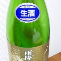 菊勇のレビュー by_gon78