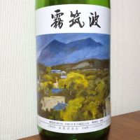 霧筑波
