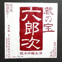 米百俵のレビュー by_gon78