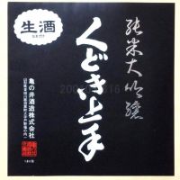 くどき上手のレビュー by_gon78