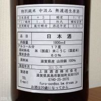 不老泉のレビュー by_gon78