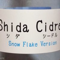 静岡県の酒