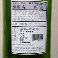 磐城壽のレビュー by_gon78