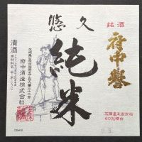 太平海のレビュー by_gon78