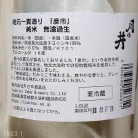 彦市のレビュー by_gon78