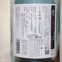 三連星のレビュー by_gon78