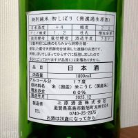 不老泉のレビュー by_gon78