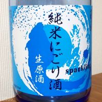 諏訪泉