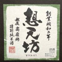 想天坊のレビュー by_gon78