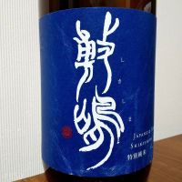 敷嶋