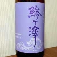 鯵ヶ澤