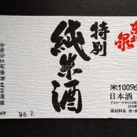 東北泉のレビュー by_gon78