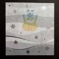 磐城壽のレビュー by_gon78