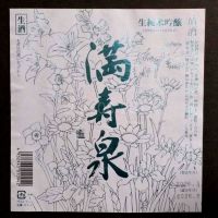満寿泉のレビュー by_gon78