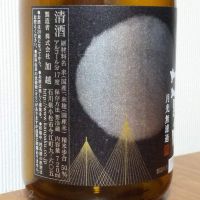 加賀ノ月のレビュー by_gon78