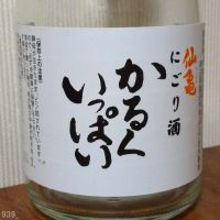 仙亀