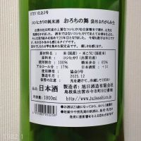 おろちの舞のレビュー by_gon78