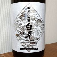 白澤