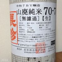長珍