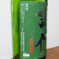 謙信のレビュー by_gon78