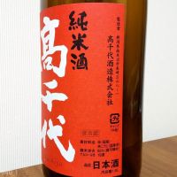 高千代のレビュー by_gon78