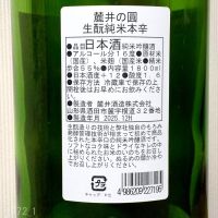 麓井（フモトヰ）のレビュー by_gon78