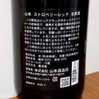 山本のレビュー by_gon78