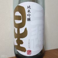 三連星