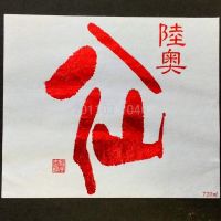 陸奥八仙のレビュー by_gon78