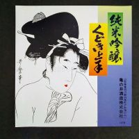 くどき上手のレビュー by_gon78