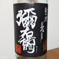 弥右衛門（彌右衛門）
