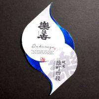 楽の世のレビュー by_gon78