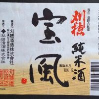 刈穂のレビュー by_gon78